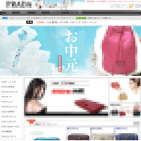 「熊本地震」「新生活」「GW」など、便乗詐欺サイトに注意 画像