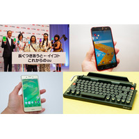 新型Xperiaレビュー／タイプライター風キーボード／ゼロ円SIM……週間人気記事ベスト10 画像