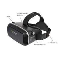 自分のスマホで体験できる「VR SHINECONヘッドセット」、Hameeが3000円で発売 画像