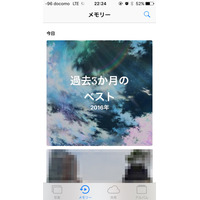 顔認識機能で自動選別する「写真」アプリ……iOS 10ベータ版を使ってみた！ 画像