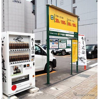 「だし道楽」自販機、実は2006年からあった！今回京都にも 画像