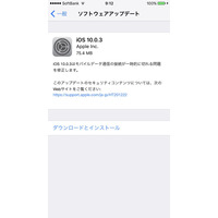 iPhone 7/7 Plus向けにiOS10.0.3をリリース 画像