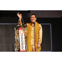 ピコ太郎武道館ライブに参加のくりぃむ上田「ありきたりの力で頑張ります」 画像