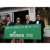 mineoリアル店舗が渋谷センター街に！1階にはサービス連動のカフェ 画像