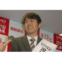 アンガ田中、結婚宣言のNMB48須藤は「下ネタバンバン」……囁かれる不穏な情報も 画像