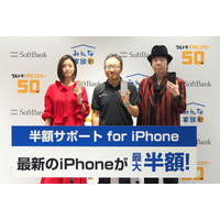ソフトバンク銀座でiPhone 8発売セレモニーが開催……予約状況は？人気の色は？ 画像