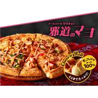 ドミノ・ピザ、明太子マヨや素材にこだわった新商品「チーズンロール クワトロ・邪道のマヨ」を発売 画像