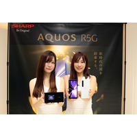 5G対応スマホ「AQUOS R5G」が登場！4つのカメラと高輝度ディスプレイを搭載 画像