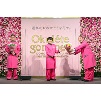 ハナコ・岡部、菊田＆秋山に結婚祝いの花束「遅れてごめん」 画像