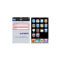 NTT Com、iPhone向け情報配信サービス「ここ探！」提供開始 〜 無線LAN位置情報を活用 画像