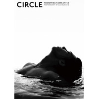 山下智久、初写真集『CIRCLE』表紙カット明らかに 画像