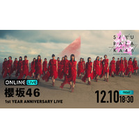 守屋茜・渡辺梨加の卒業公演！櫻坂46デビュー1周年記念ライブがABEMAで生配信 画像