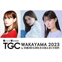 『TGC和歌山2023』にemma、鶴嶋乃愛、安田大サーカスの出演決定！ 画像