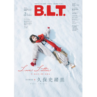 乃木坂46・久保史緒里、ソロ初登場の『B.L.T』表紙公開！真っ白な雪景色が印象的なカット 画像