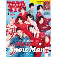 Snow Man、“デニム×赤”の鮮烈ルックで『ViVi』4月号特別版の表紙に登場！ 画像