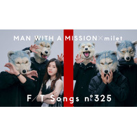 MAN WITH A MISSION×miletが「THE FIRST TAKE」初登場！「鬼滅の刃」OP主題歌「絆ノ奇跡」披露 画像