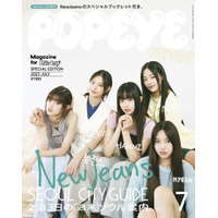 NewJeans、K-POPアーティストとして初めてファッション誌『POPEYE』表紙に登場！ 画像
