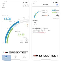 【回線速度】家庭のWi-Fi速度、下り平均全国ベスト5が2Gbps以上のサービス！……RBB SPEEDTEST 画像