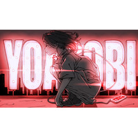 YOASOBI、「アイドル」がYouTube楽曲ランキングで全世界1位に！オリコン史上最速で累積ストリーミング再生数3億回突破も 画像