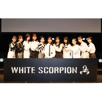 秋元康総合プロデュースの11人組アイドルグループ「WHITE SCORPION」が誕生 画像