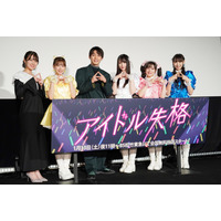 NMB48・安部若菜、「先生！」との歓声に「気恥ずかしい」……ドラマ「アイドル失格」会見 画像