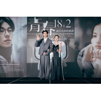 清原果耶、日台合作映画『青春18×2』台湾プレミアで中国語を披露！ 画像