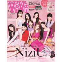 NiziU、「ViVi」に約３年半振りの登場！デビュー当時からの成長や今後の目標を語る 画像