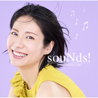 松下奈緒、2年ぶりの最新アルバム『souNds！』ジャケット写真解禁！ 画像