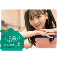 『ずぶ濡れSKE48 Team E』全4種の表紙カバー完成 画像