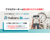 メーターをスマホで読み取る「hakaru.ai byGMO」アナログメーターの読み取り精度を向上する新AIモデルを公開【GMOグローバルサイン・HD】