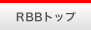 RBB�ȥå�