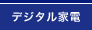 �ǥ��������