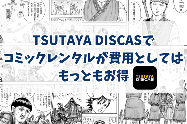 TSUTAYA