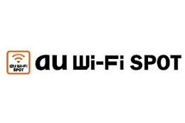 au Wi-Fi SPOT、スマホ以外にもう1台無料利用可能に……海外展開もスタート