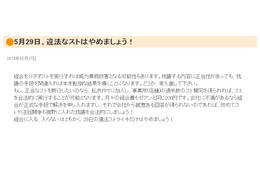 すき家ストライキ……ゼンショーユニオンFPTは見直し呼び掛け、ちば合同労組は決行へ