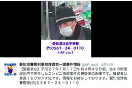 愛知県警、あま市新居屋地内で発生したコンビニ強盗の容疑者映像を公開
