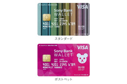 ソニー銀行、日本初の11通貨対応デビット／キャッシュカード「Sony Bank WALLET」発行へ