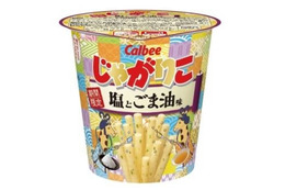 カルビー、100品目の新商品『じゃがりこ 塩とごま油味』発売