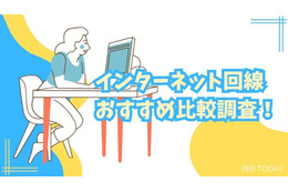 インターネット回線16社おすすめを厳選比較！人数や住居形態別にコスパ良くて速い回線を解説