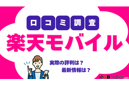 楽天モバイルの評判は実際どう？2025年3月最新の口コミを徹底レビュー