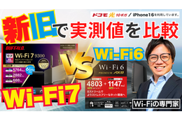 10G環境でWi-Fi7対応ルーターの実力を徹底調査！バッファロー「WXR9300BE6P」実機レビュー