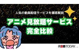 アニメ見放題数を比較！人気の動画配信サービス14選【2025年2月最新】