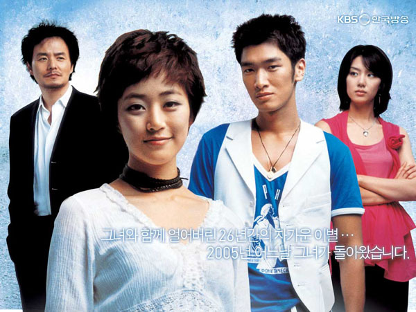 05年放送の韓国ドラマ 彼女が帰ってきた Showtimeが独占配信 Rbb Today