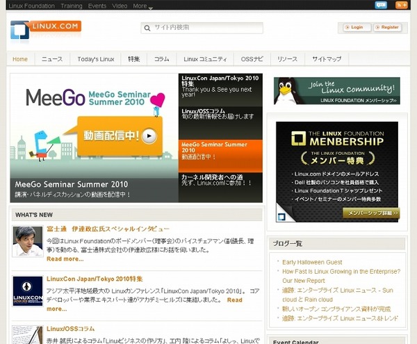 Www Linux Or Jp が Jp Linux Com へ統合に Rbb Today