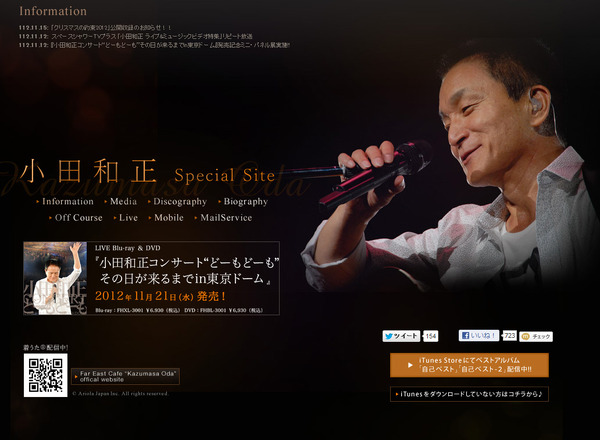 65歳の小田和正、ライブ映像作品でオリコンチャートの部門最年長記録を
