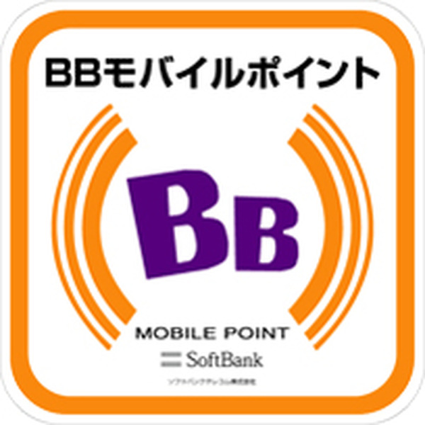 モバイルポイント 長崎県のマクドナルド佐世保早岐店など3か所にアクセスポイントを追加 Rbb Today