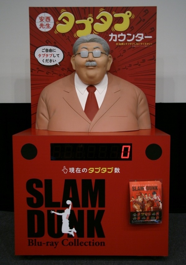 Slam Dunk 安西先生の タプタプ感 を体験できる 1枚目の写真 画像 Rbb Today