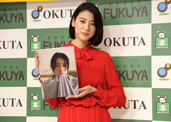 三吉彩花、1st写真集で大きな決断！躊躇なく思いっきり…… | RBB TODAY