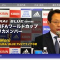 ライブ中継を行う「SAMURAIBLUE.jp」へは日本サッカー協会サイトからリンクが貼られている