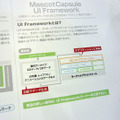 「MascotCapsule UI Framework」